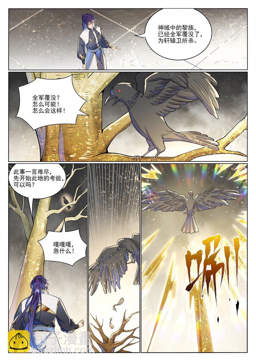 第1036话 历遍记忆