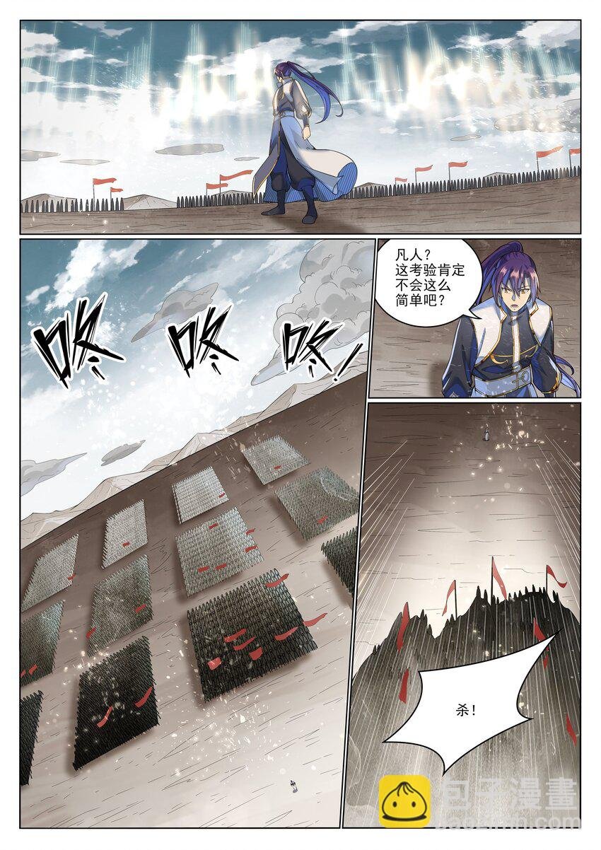 第1036话 历遍记忆