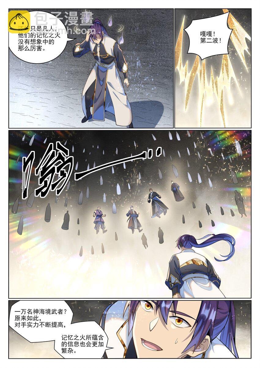 第1036话 历遍记忆