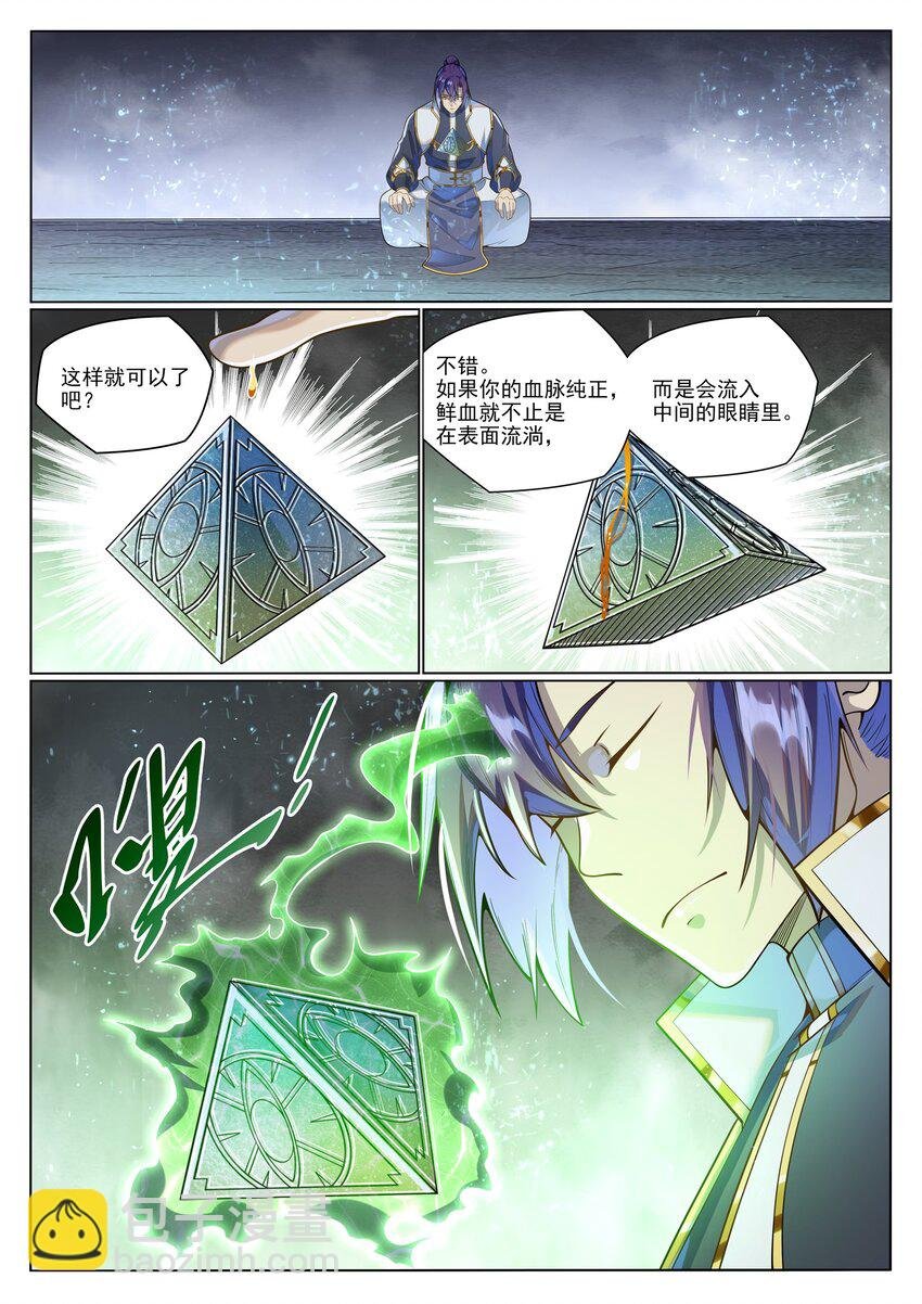 第1036话 历遍记忆