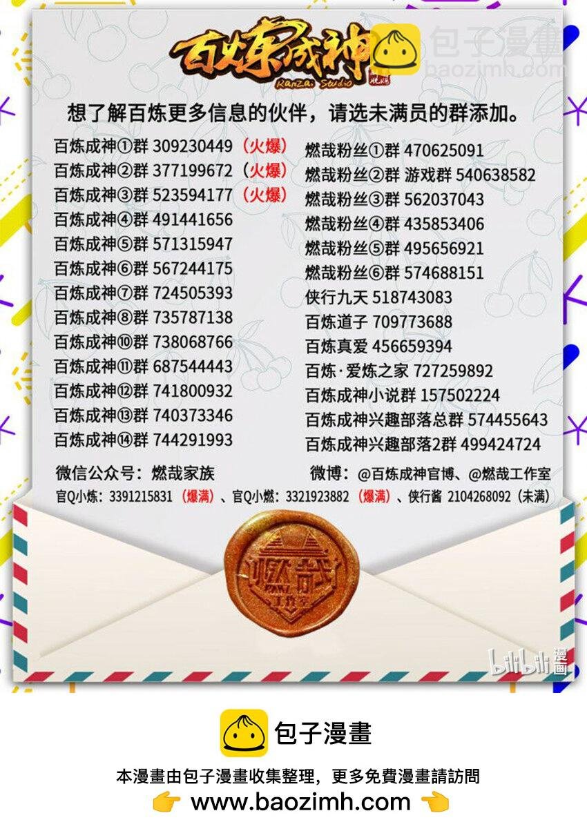 第1036话 历遍记忆