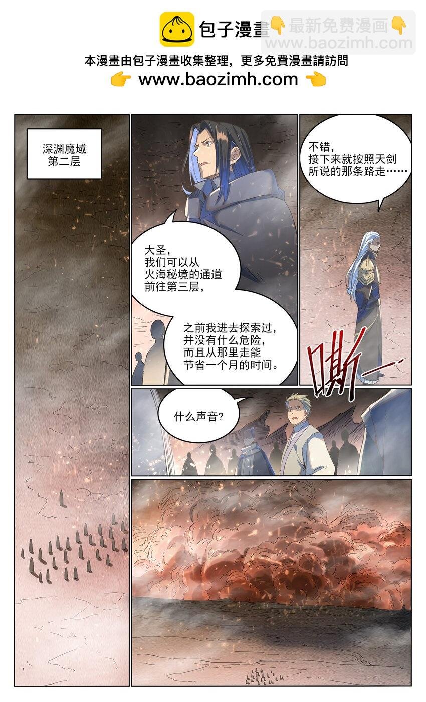 第1037话 闻风而动