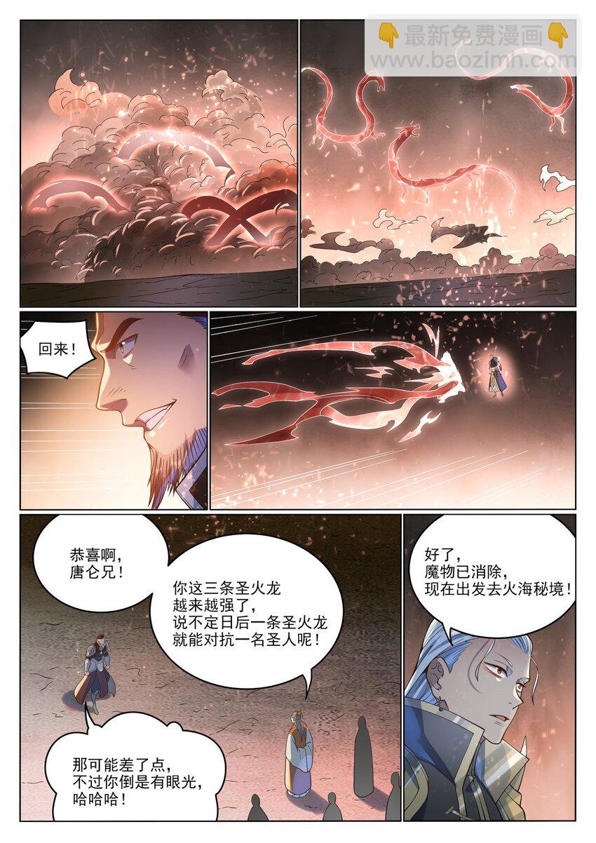 第1037话 闻风而动