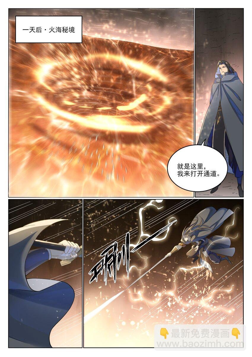第1037话 闻风而动