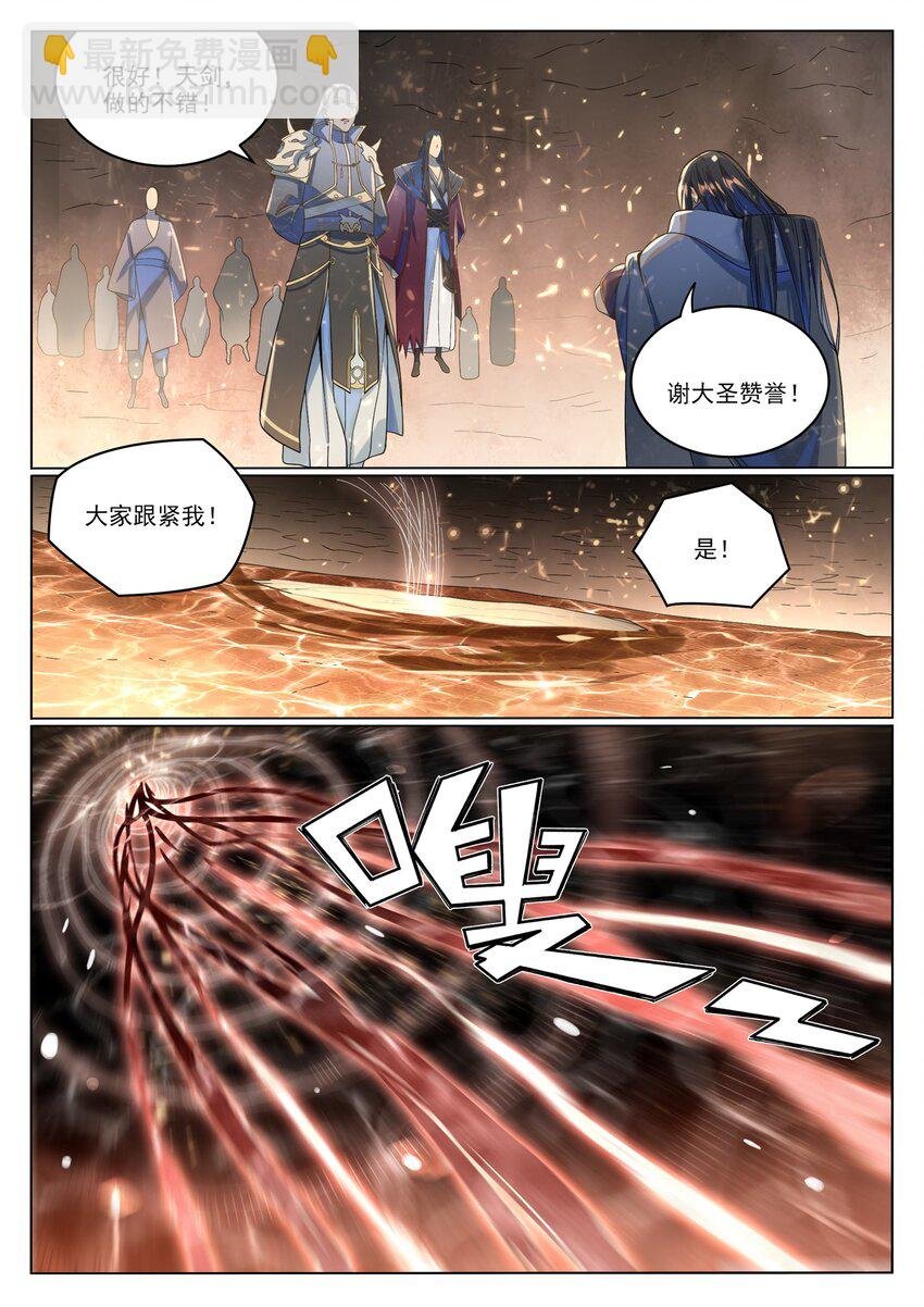 第1037话 闻风而动