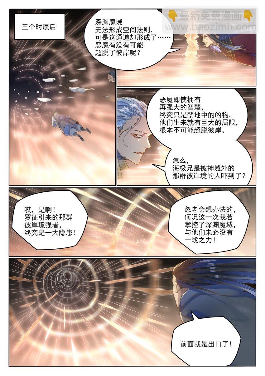 第1037话 闻风而动
