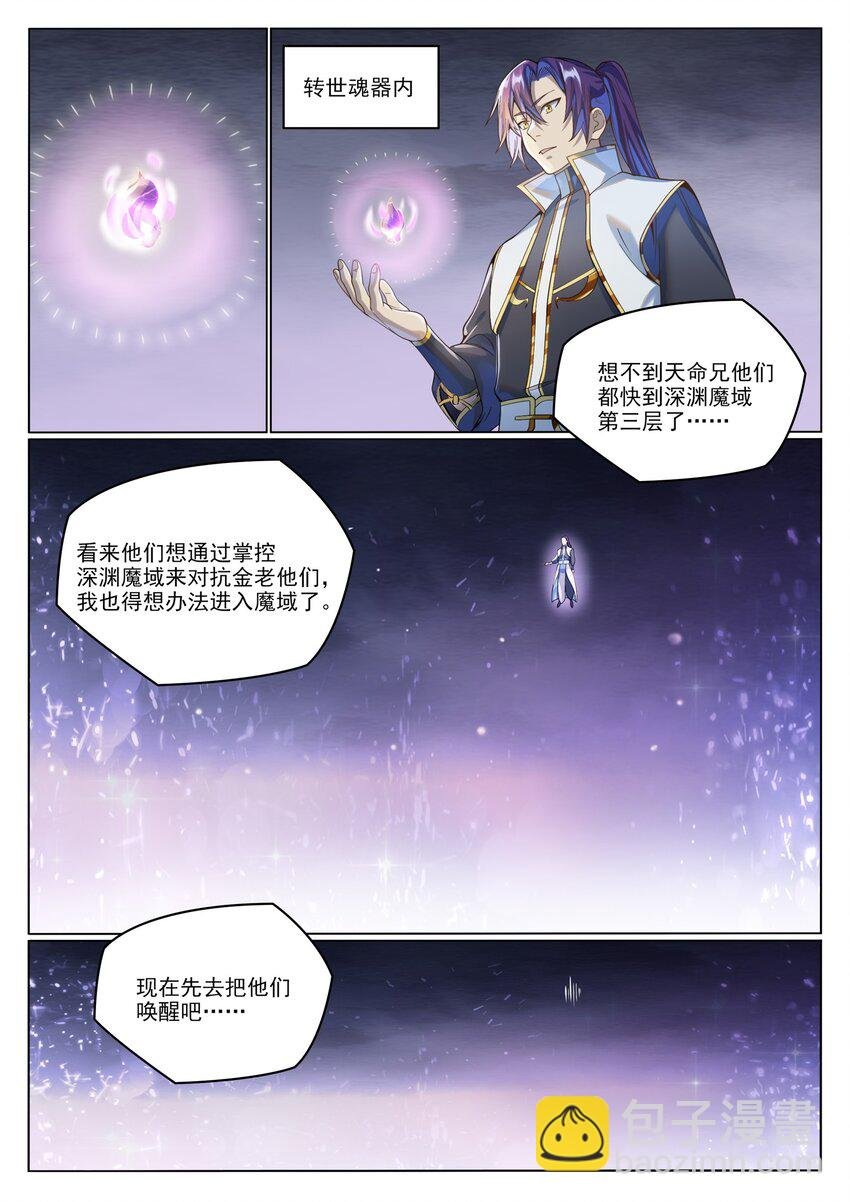 第1037话 闻风而动