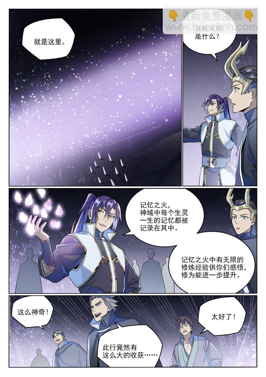 第1037话 闻风而动