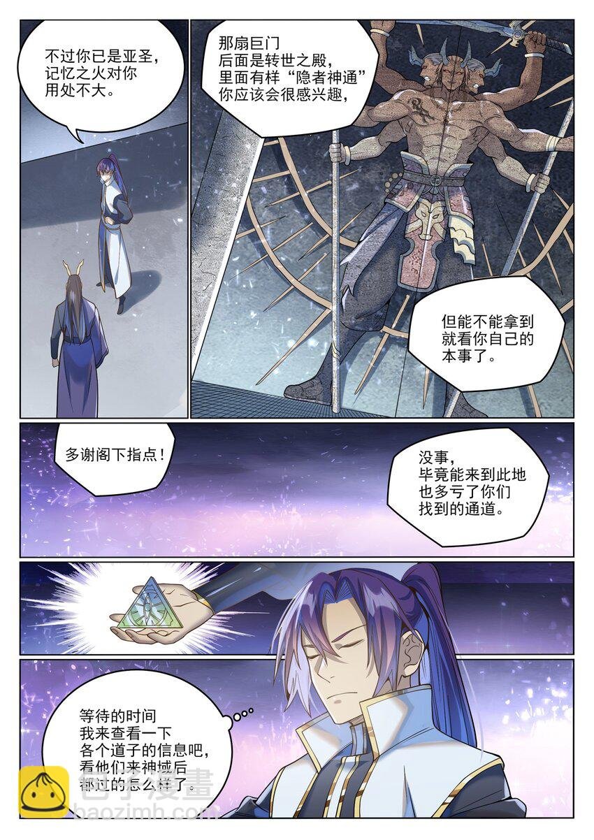 第1037话 闻风而动