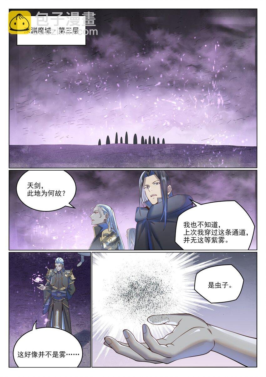 第1037话 闻风而动