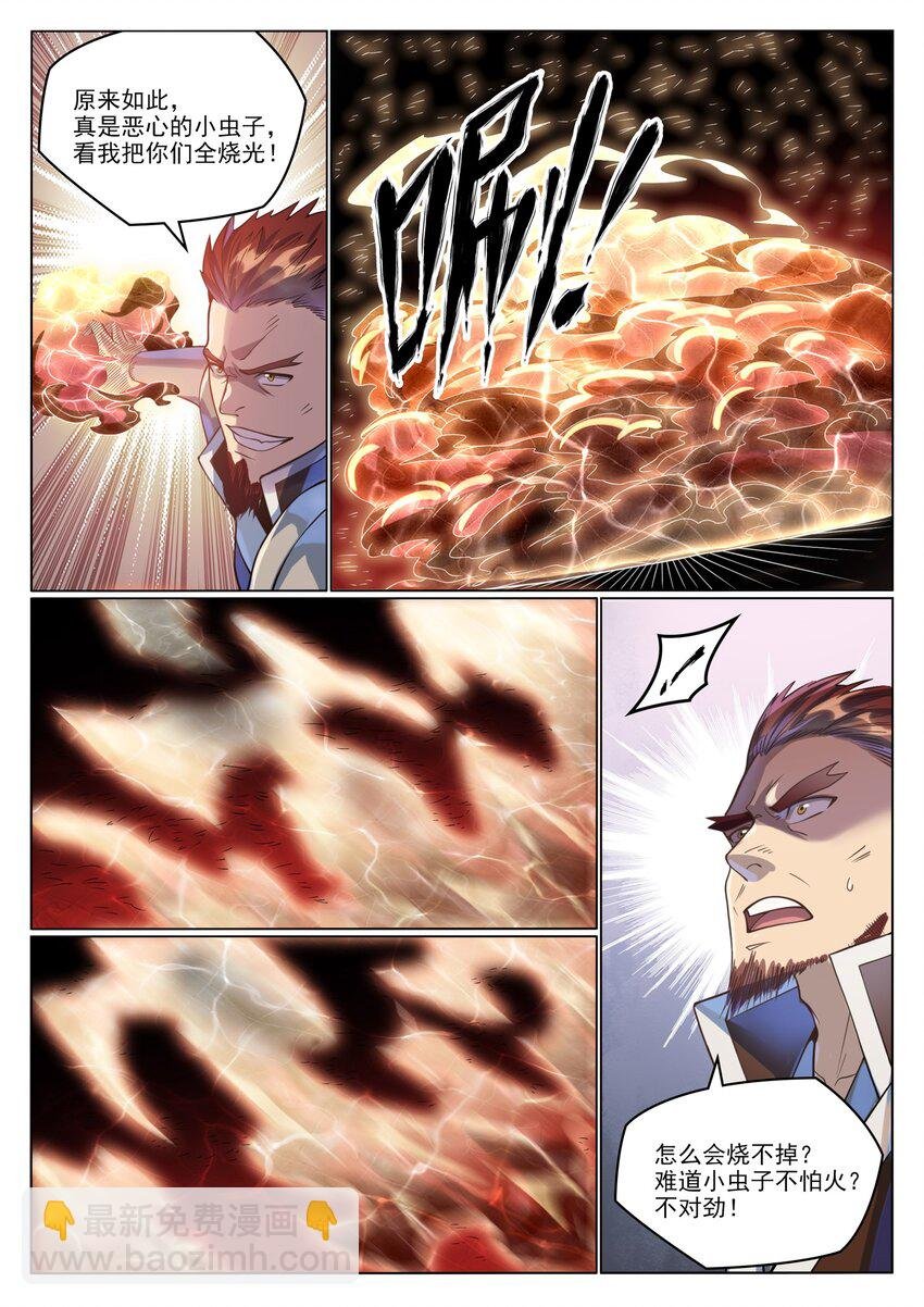 第1037话 闻风而动