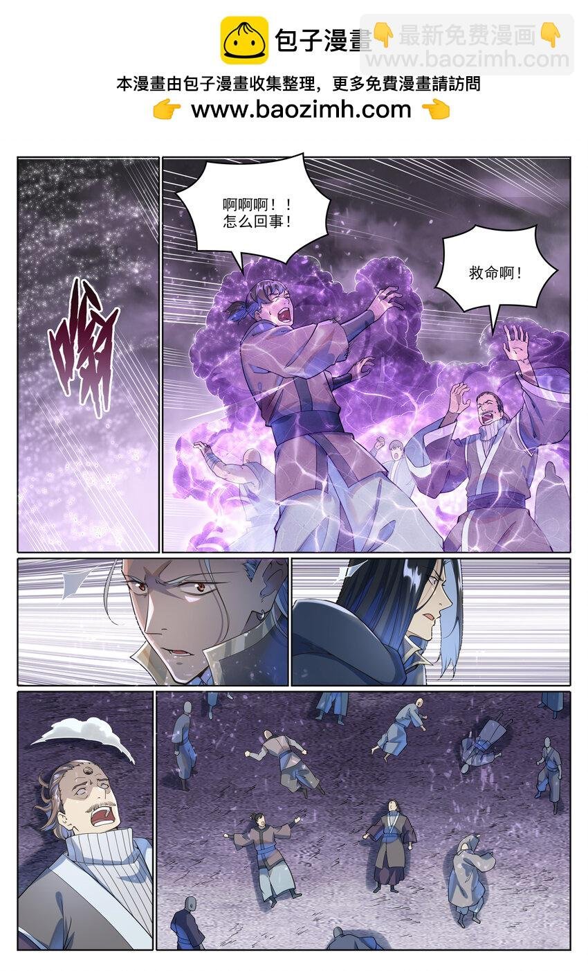 第1038话 情绪恶魔