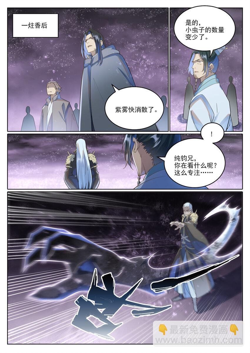 第1038话 情绪恶魔