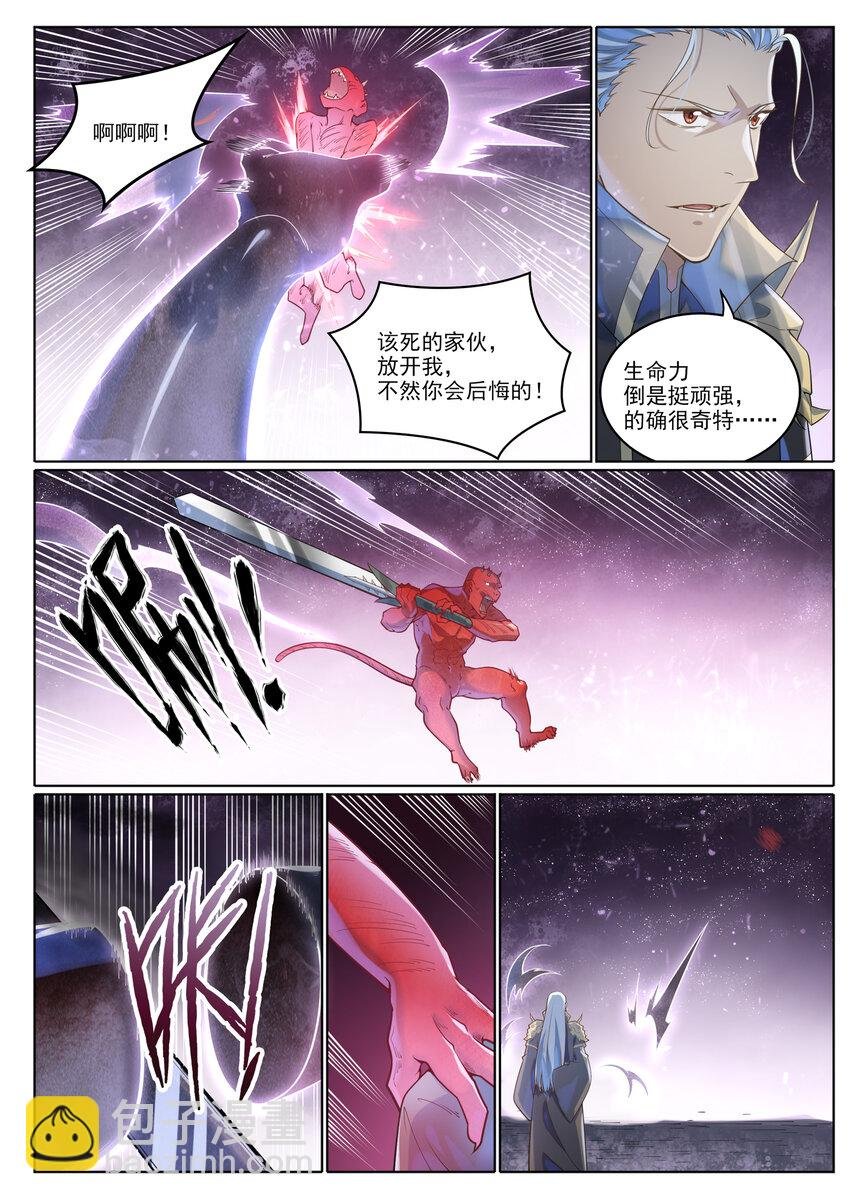 第1038话 情绪恶魔