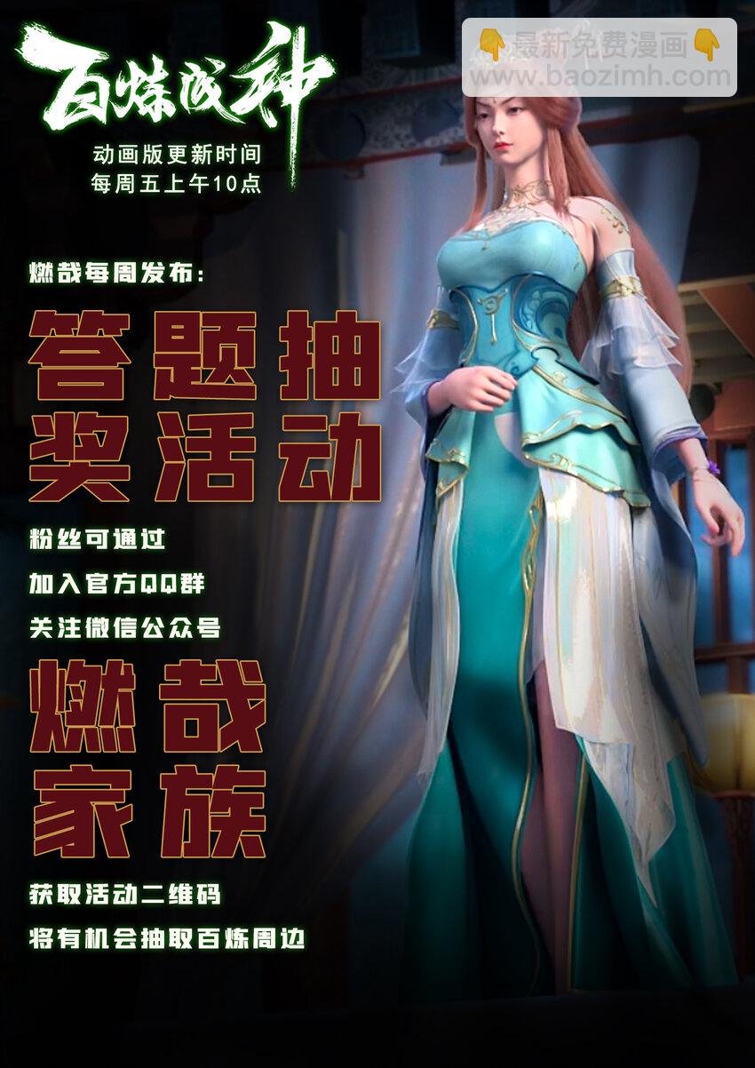 第1038话 情绪恶魔