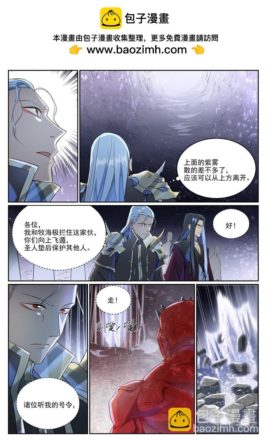 第1039话 隐者神通