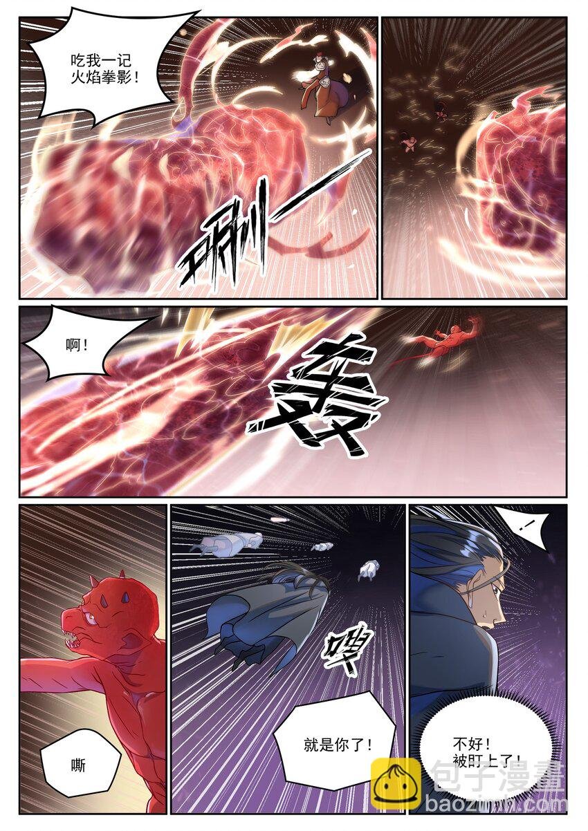 第1039话 隐者神通