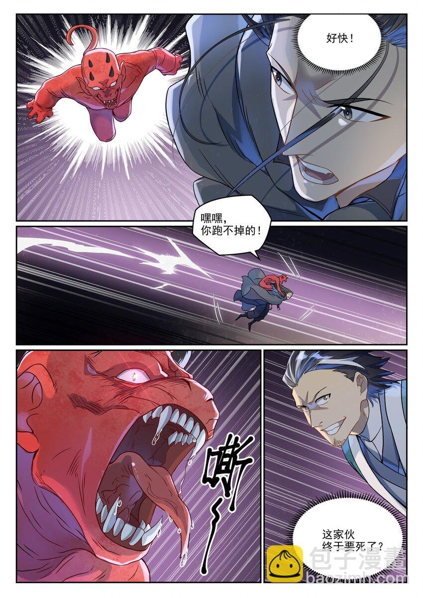 第1039话 隐者神通