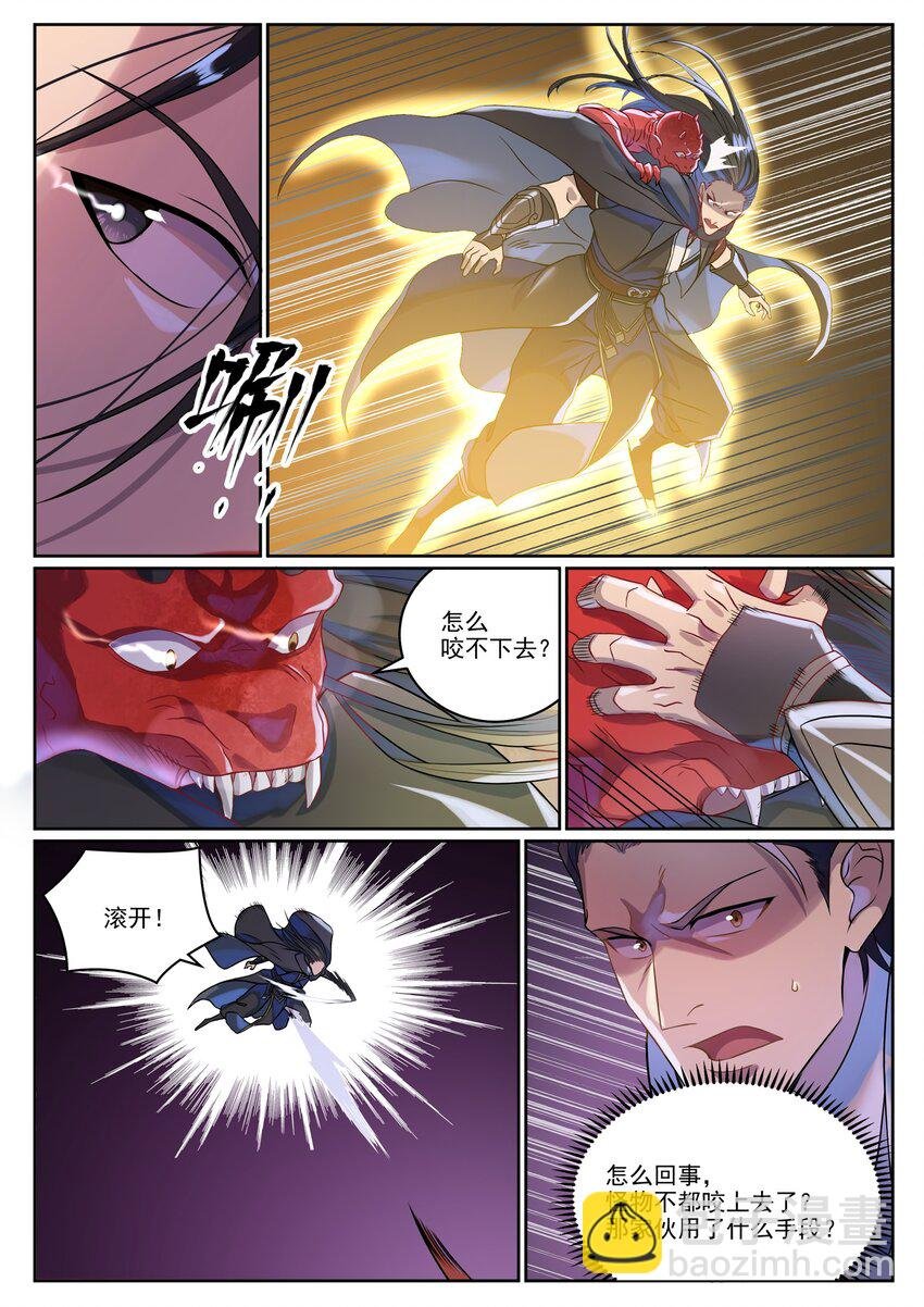 第1039话 隐者神通
