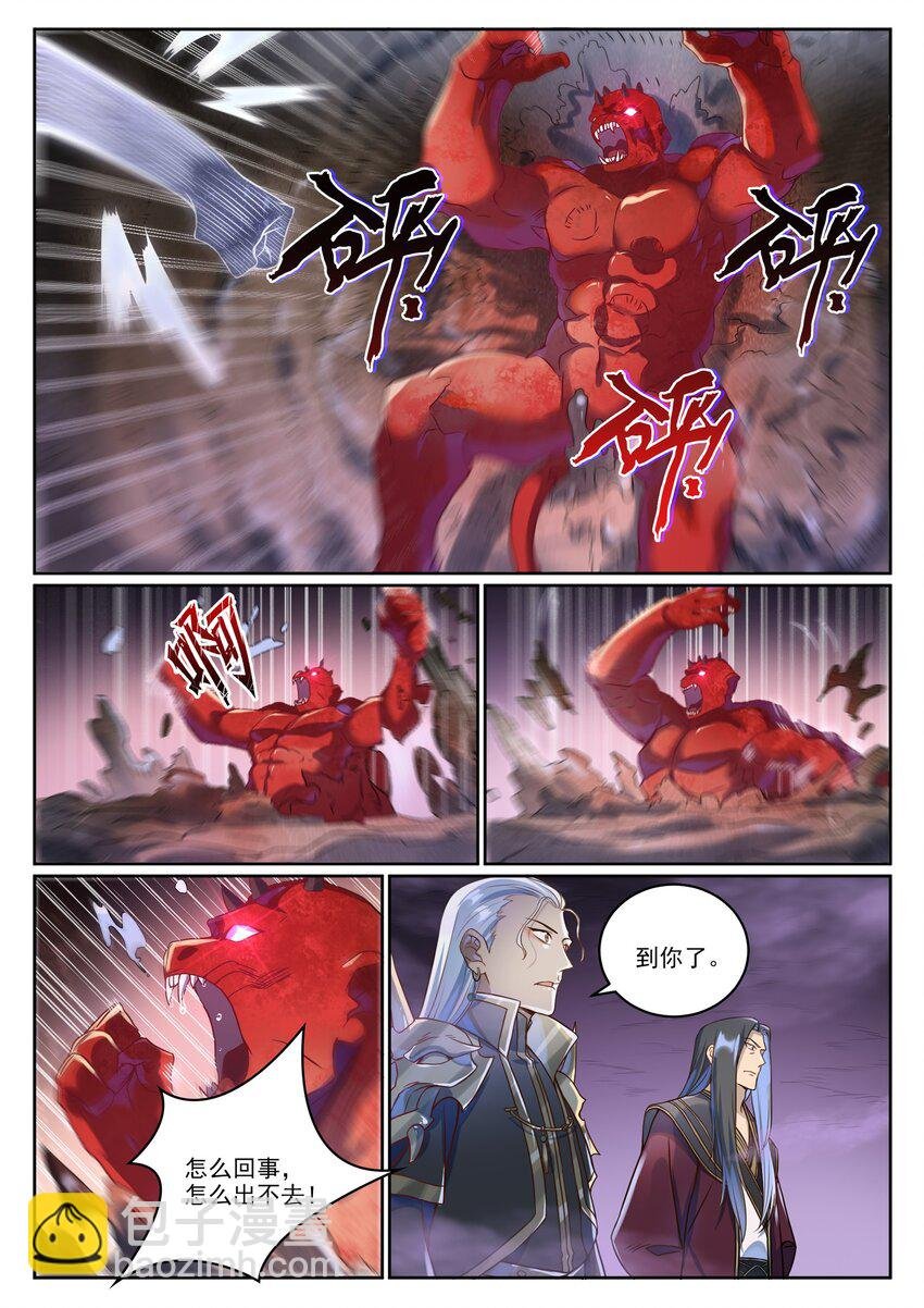 第1039话 隐者神通