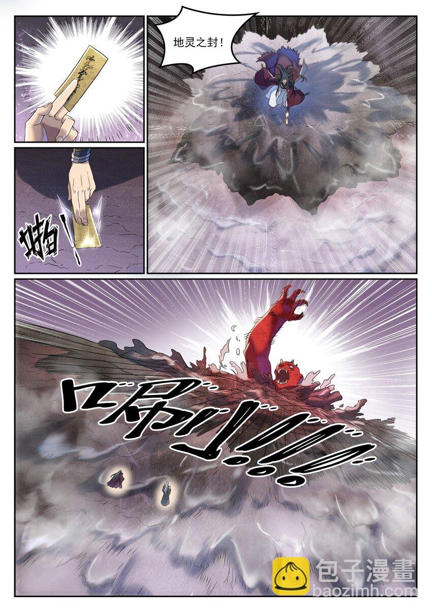 第1039话 隐者神通