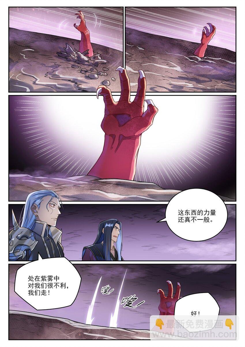 第1039话 隐者神通