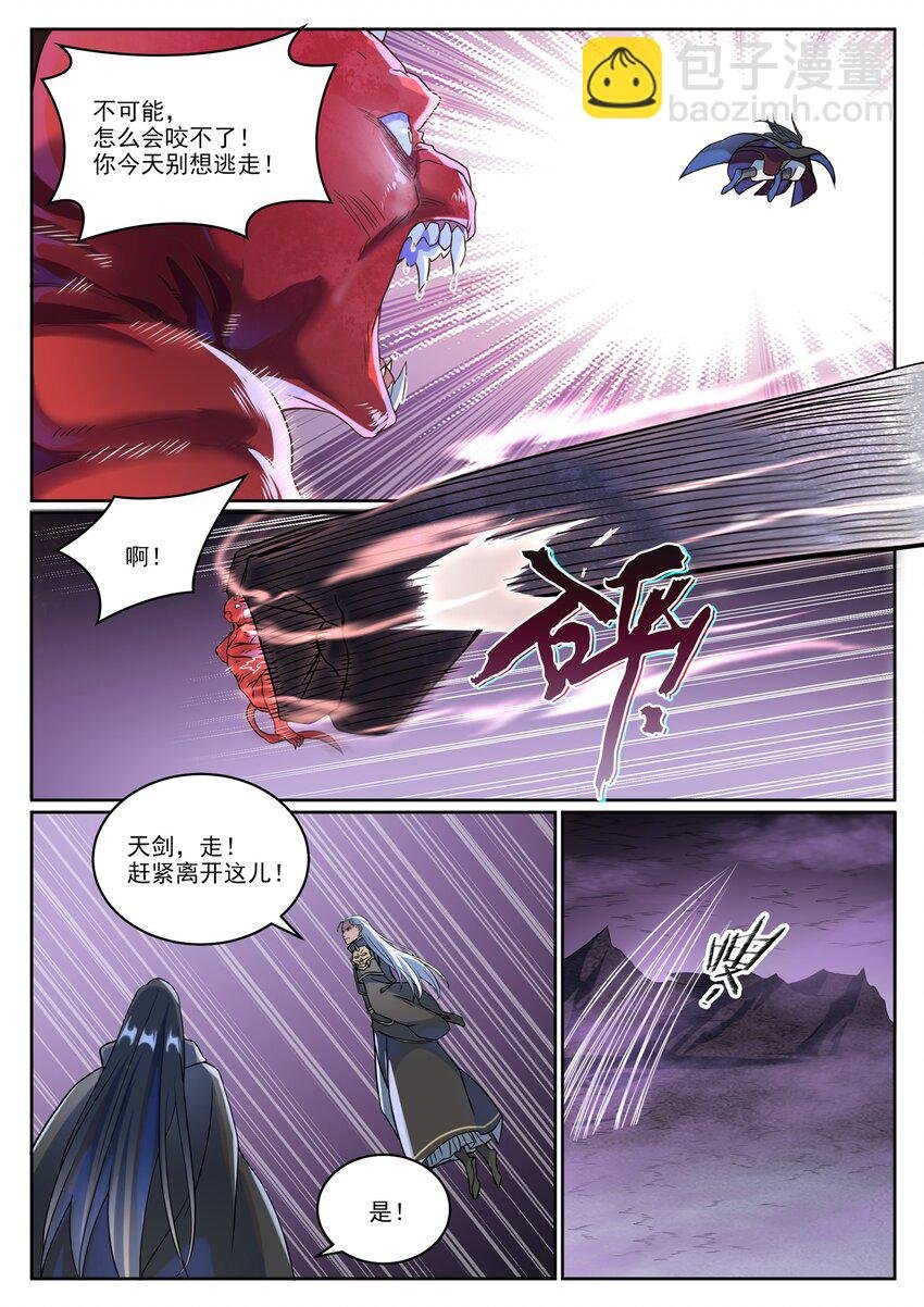 第1039话 隐者神通