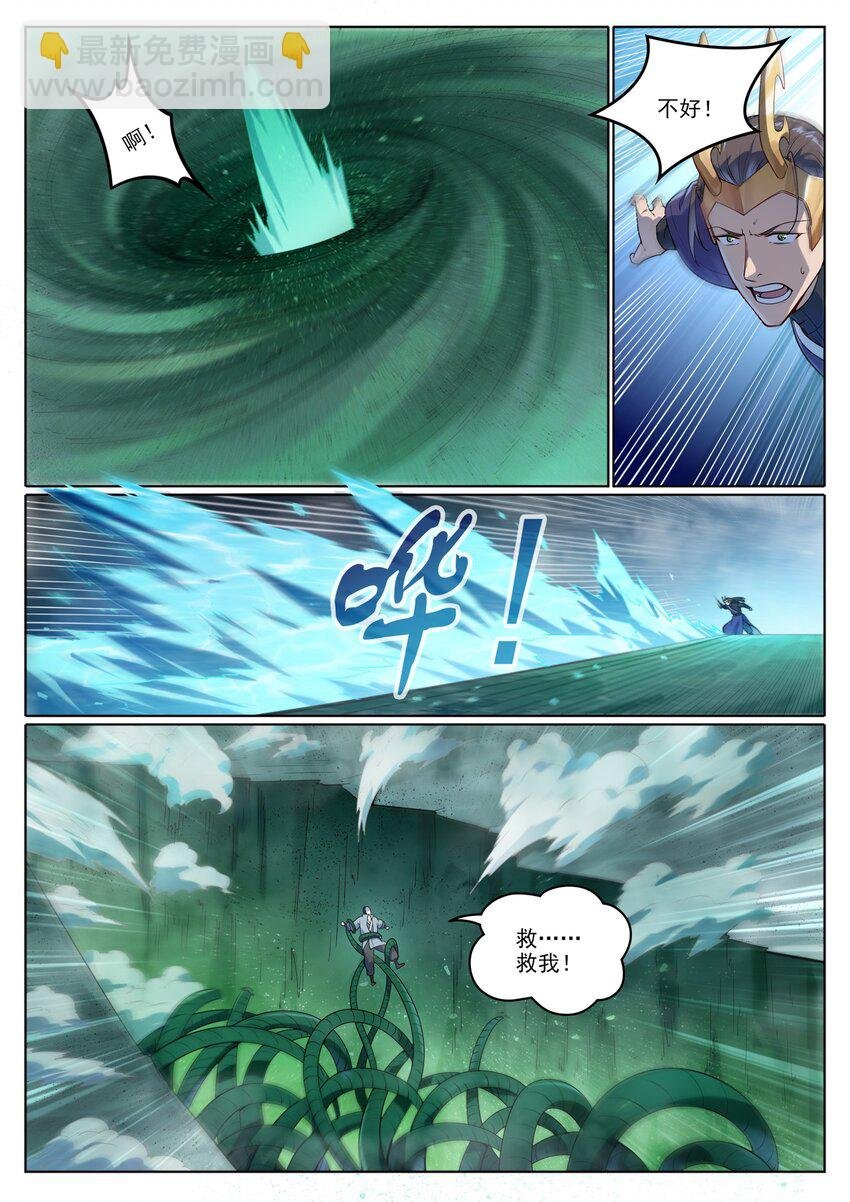 第1040话 绿色头颅