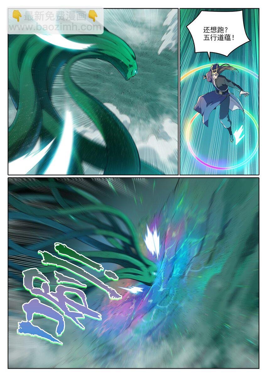 第1040话 绿色头颅