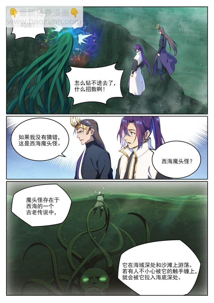 第1040话 绿色头颅