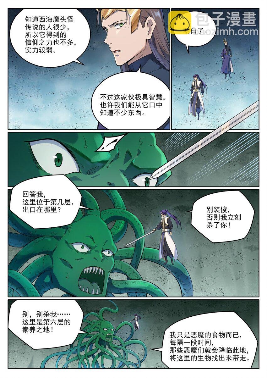 第1040话 绿色头颅