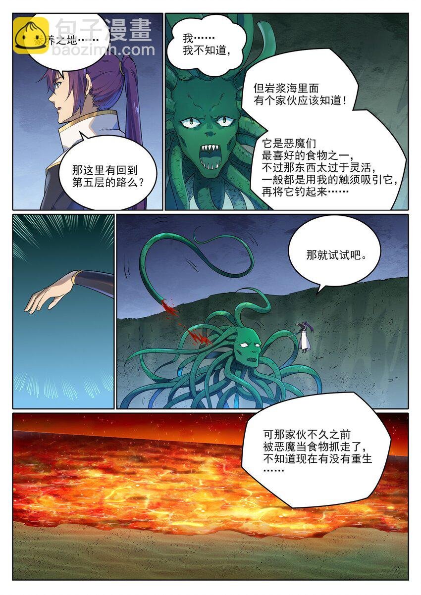 第1040话 绿色头颅