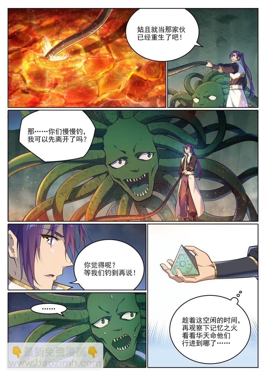 第1040话 绿色头颅