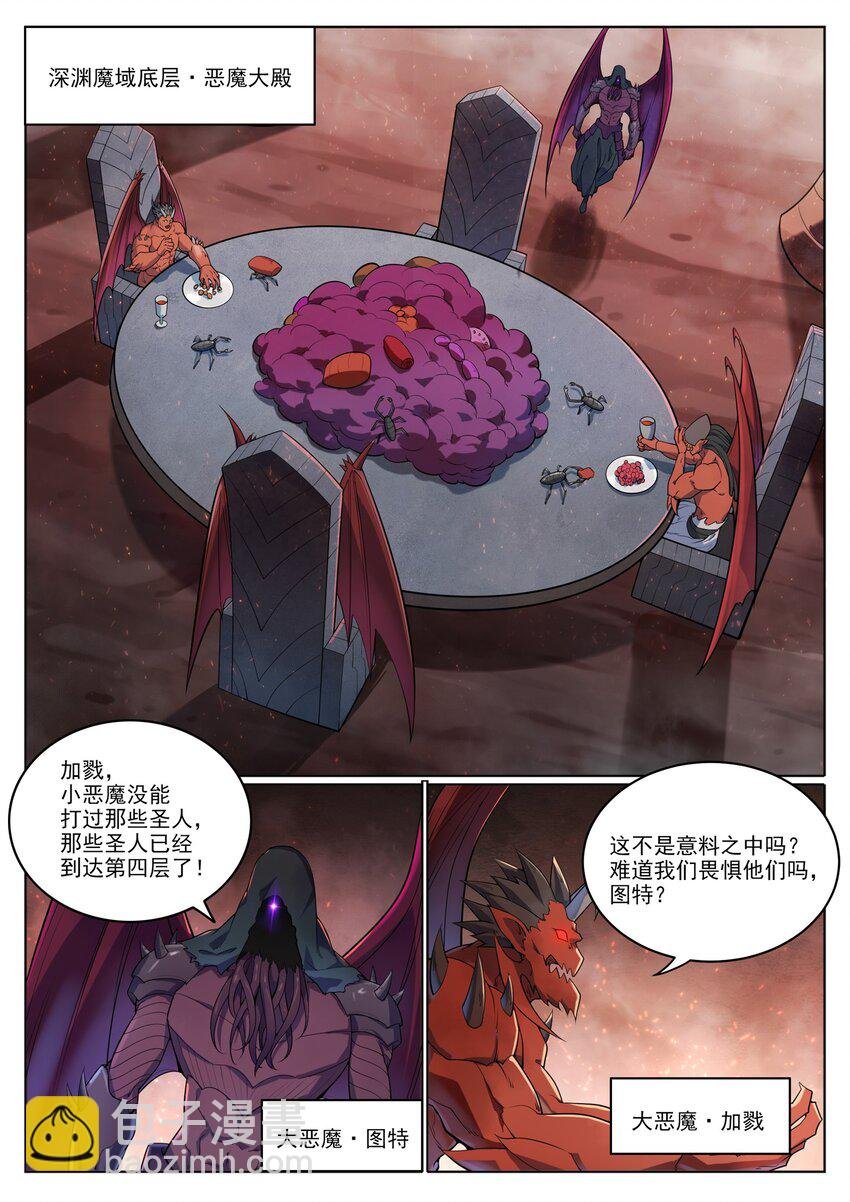 第1040话 绿色头颅
