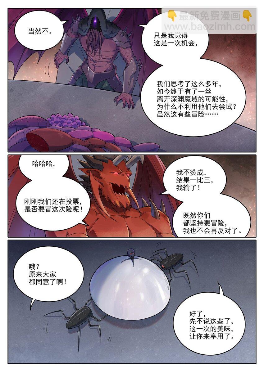第1040话 绿色头颅