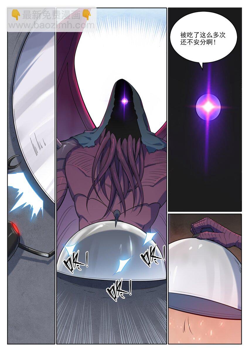第1040话 绿色头颅