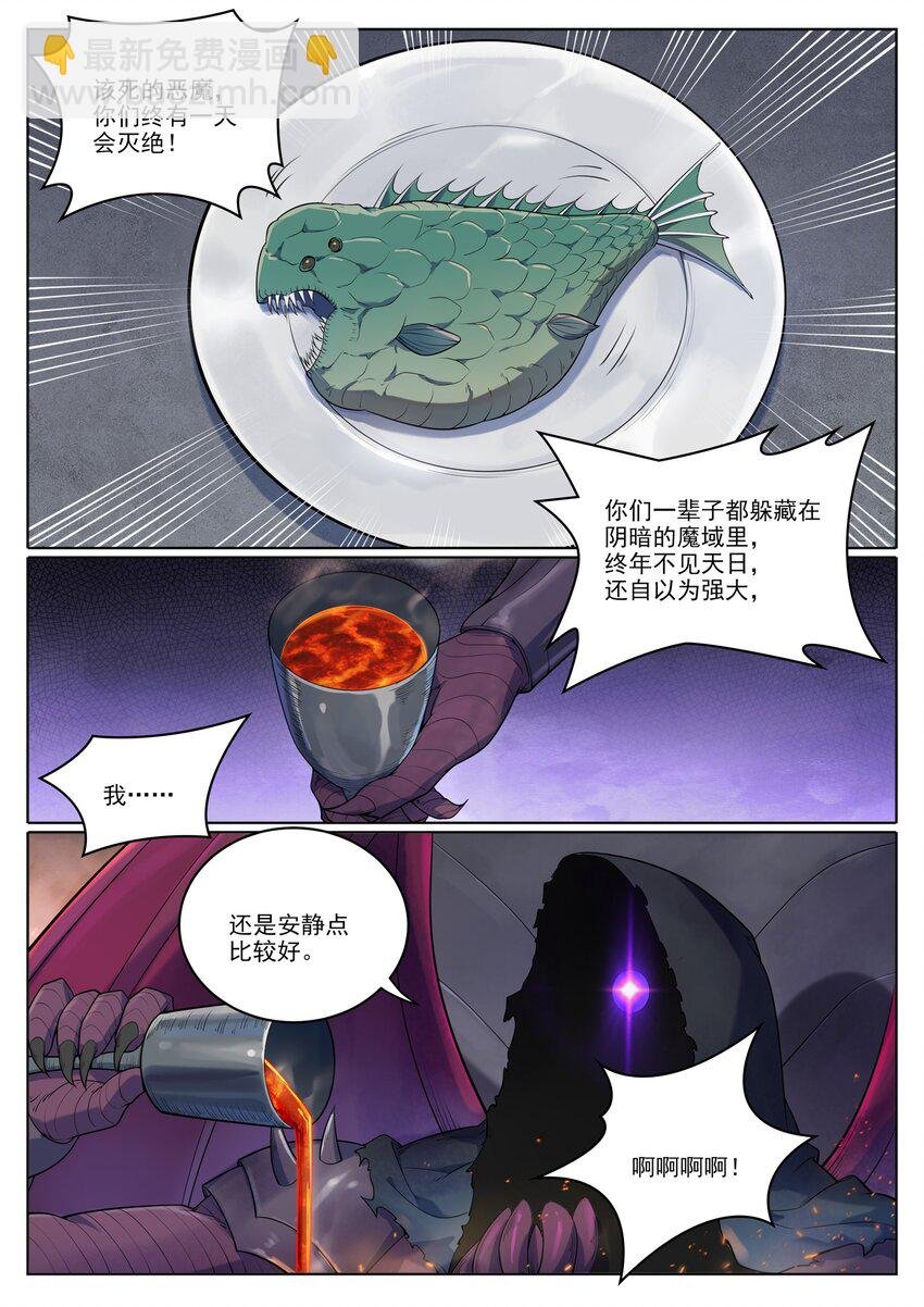 第1040话 绿色头颅