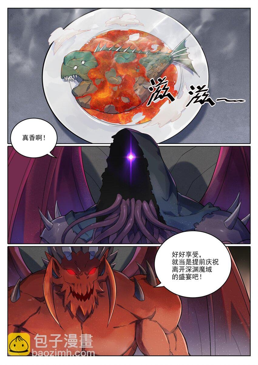 第1040话 绿色头颅