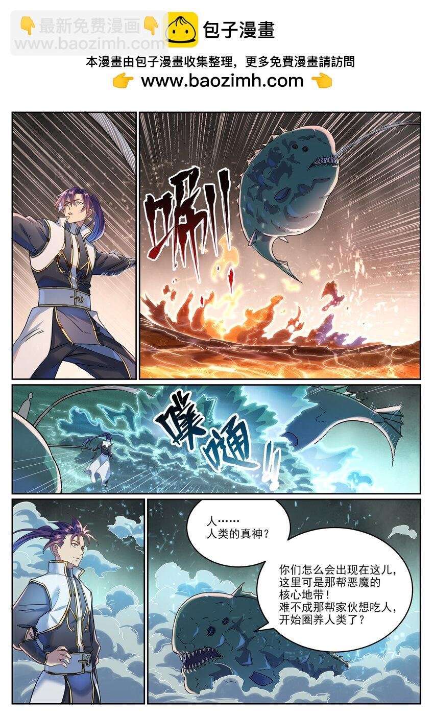 第1041话 怪鱼入伙