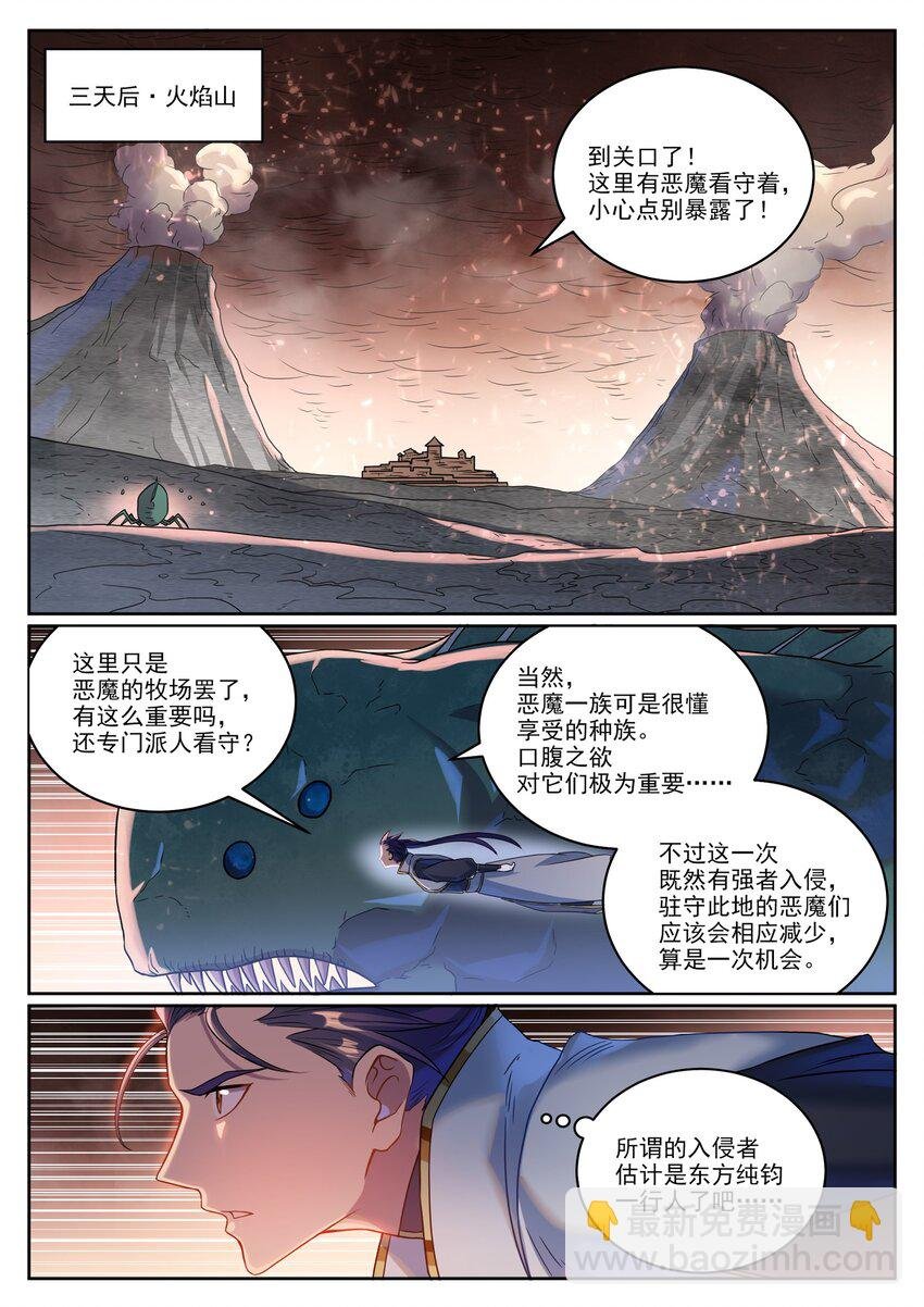 第1041话 怪鱼入伙
