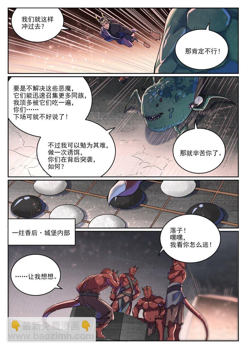 第1041话 怪鱼入伙