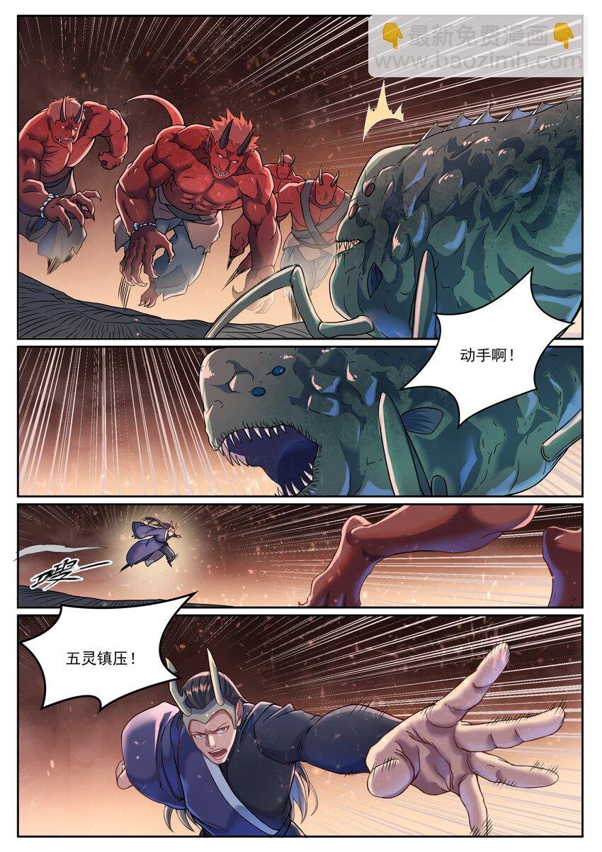 第1041话 怪鱼入伙