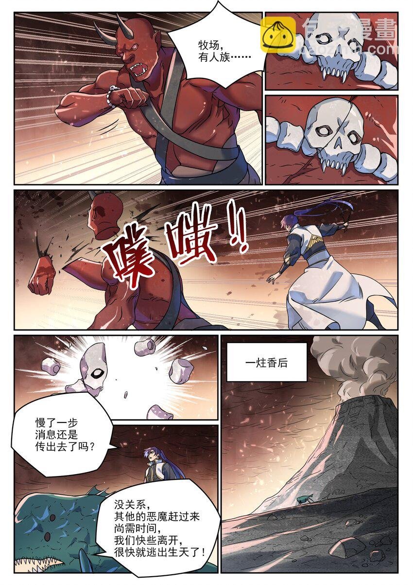 第1041话 怪鱼入伙
