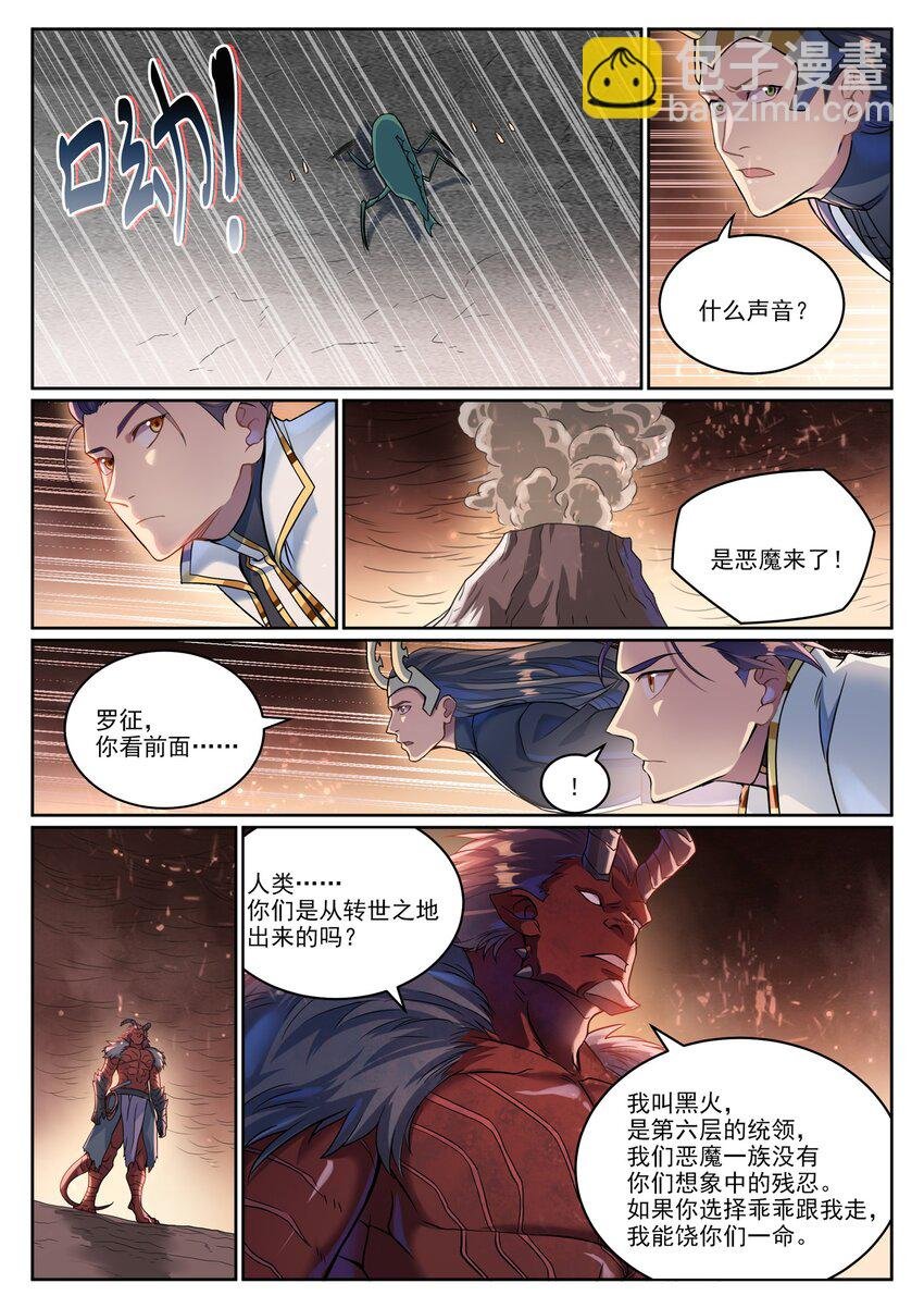第1041话 怪鱼入伙