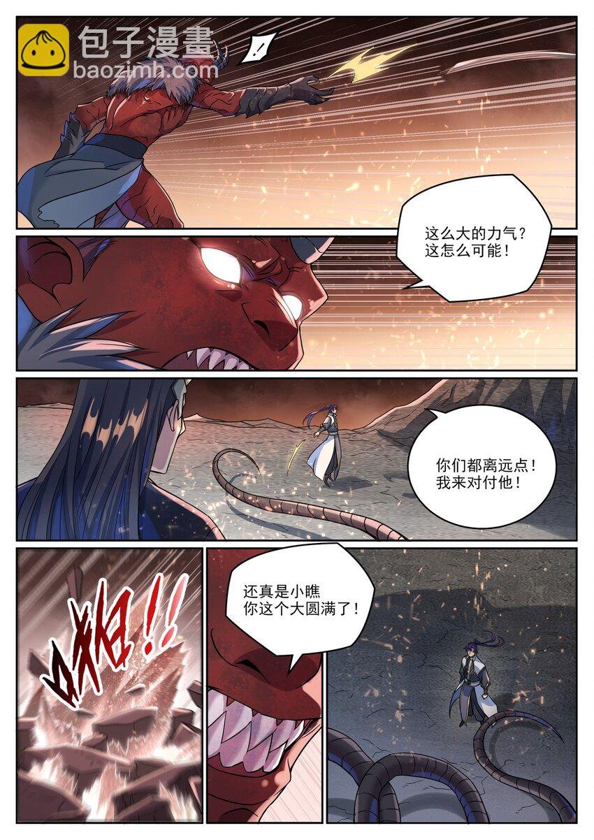 第1041话 怪鱼入伙