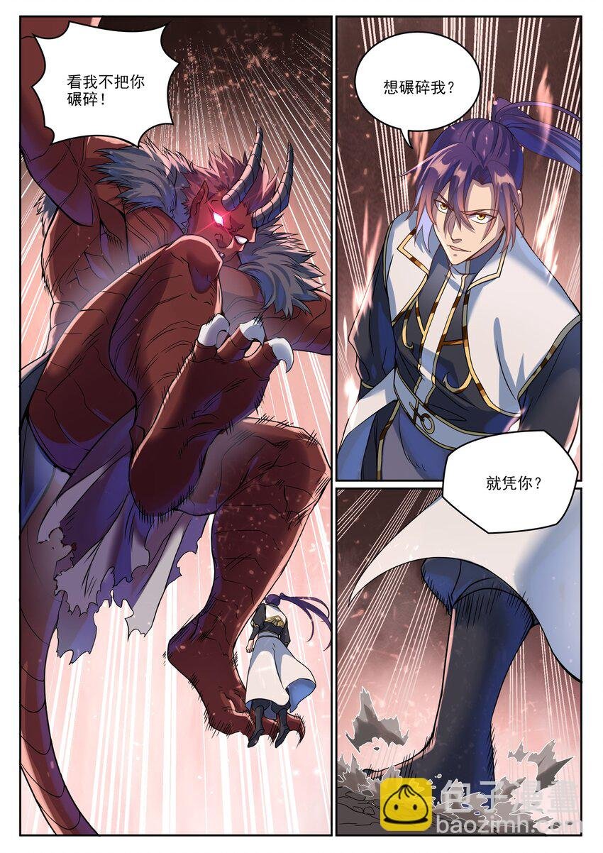 第1041话 怪鱼入伙