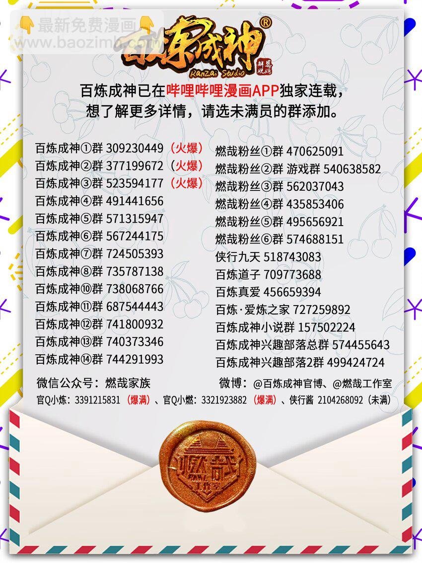 第1041话 怪鱼入伙