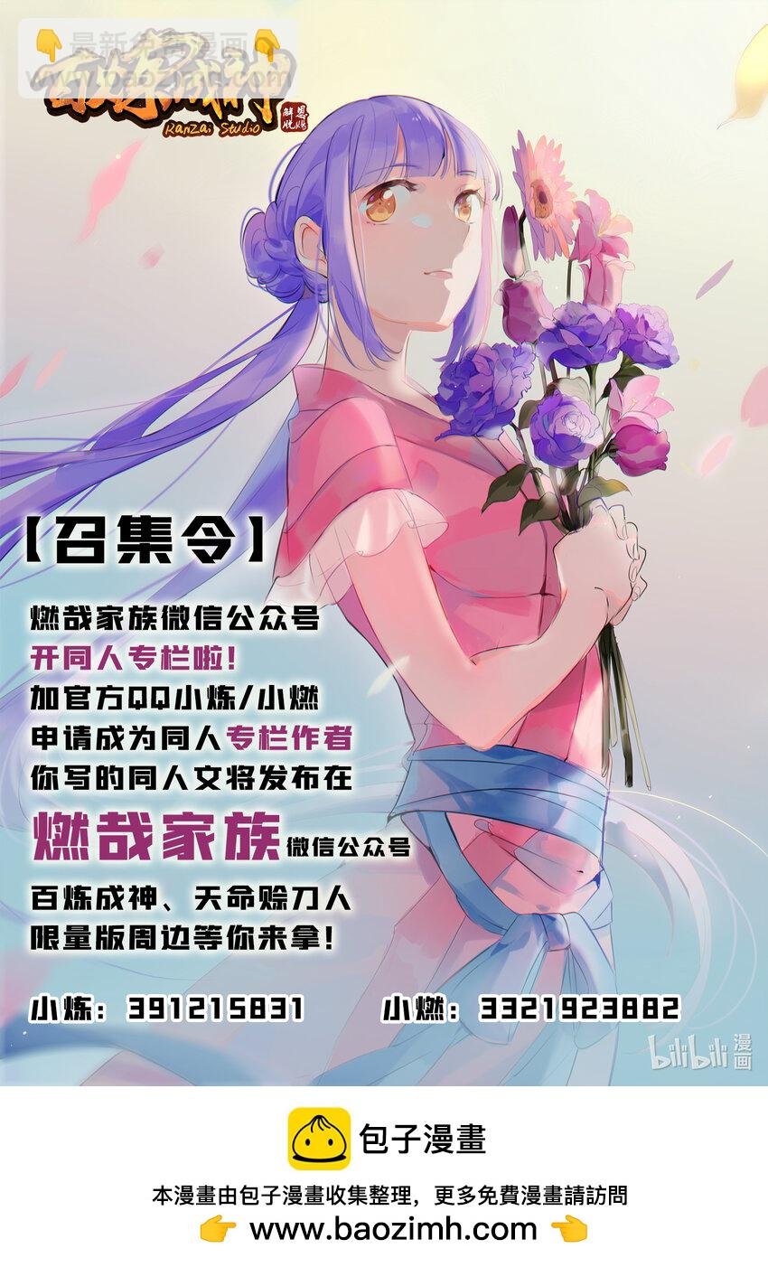 第1041话 怪鱼入伙
