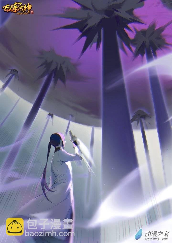 第102话 化害为利