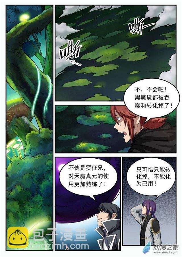 第102话 化害为利
